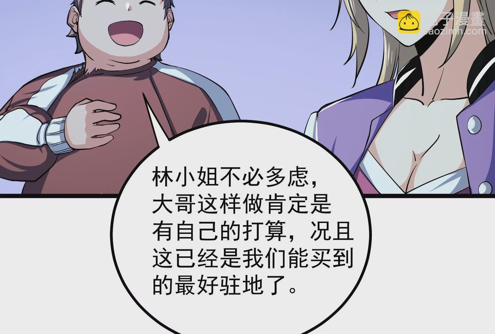 古神遊戲 - 第58話情商！會裝傻纔是好朋友(2/3) - 6